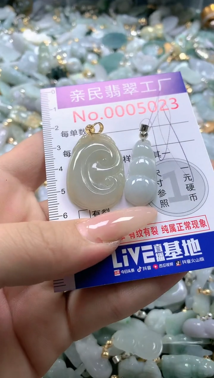 【闪购商品】翡翠吊坠(不含链)未镶嵌5023