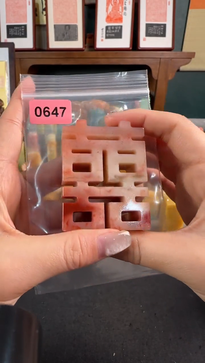 【闪购商品】青田石印石0647编号编号