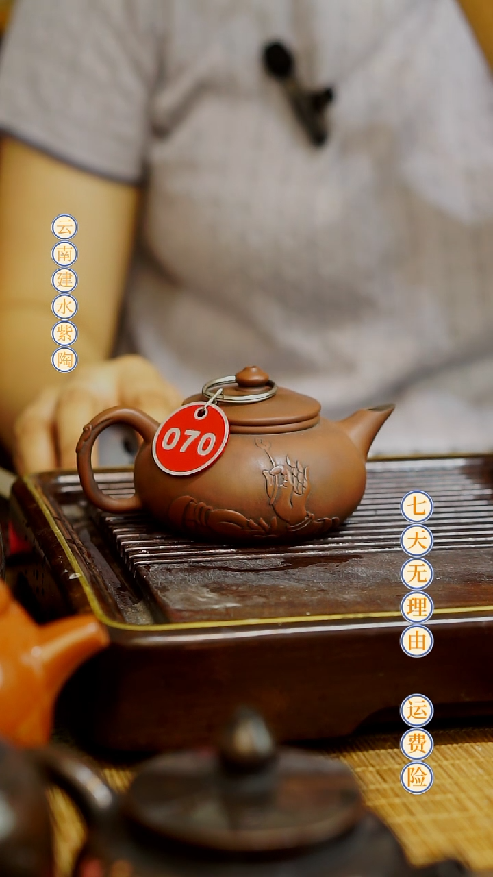 云南建水紫陶全品无瑕070，150cc