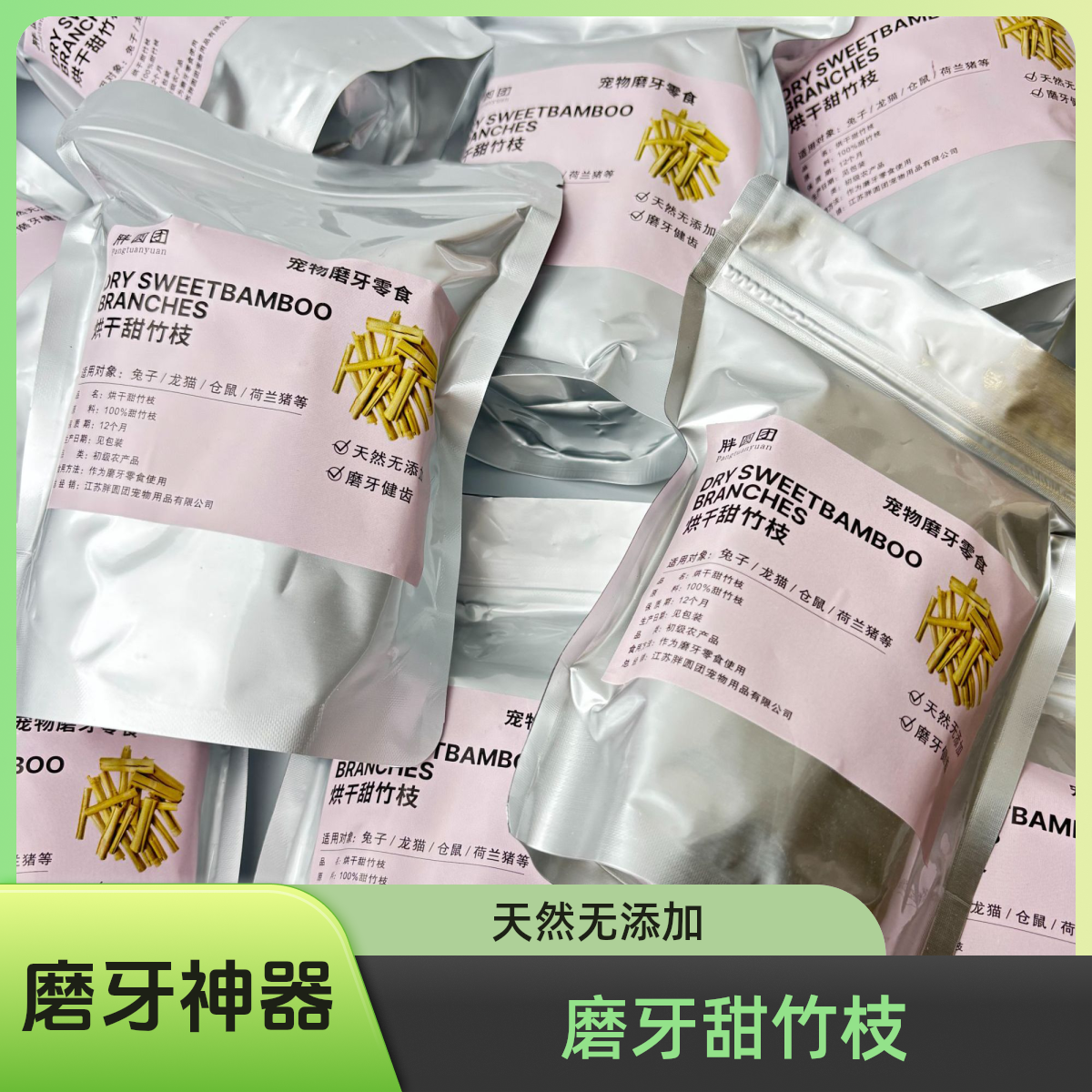 宠物兔子磨牙甜竹兔子龙猫豚鼠仓鼠磨牙零食磨牙棒木瓜墩磨牙神器