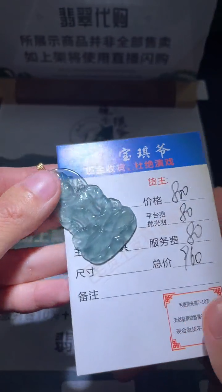 【闪购商品】定制翡翠未镶嵌毛货-不退不换