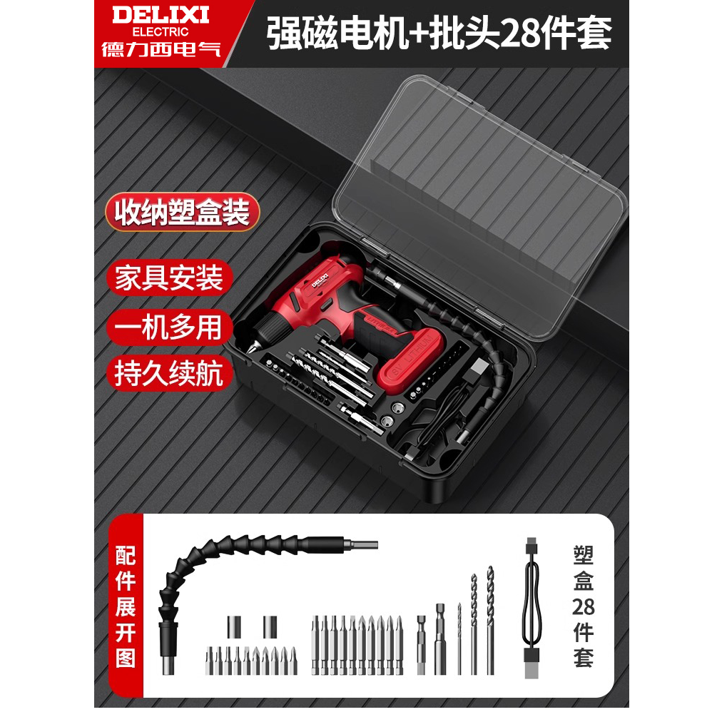 德力西电气电钻电动螺丝刀手电钻冲击套装锂电钻手枪钻电转电动