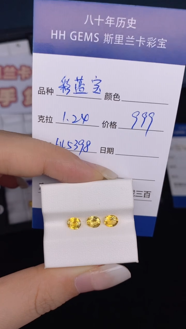 【闪购商品】彩色蓝宝石裸石未镶嵌1.24ct HL5398