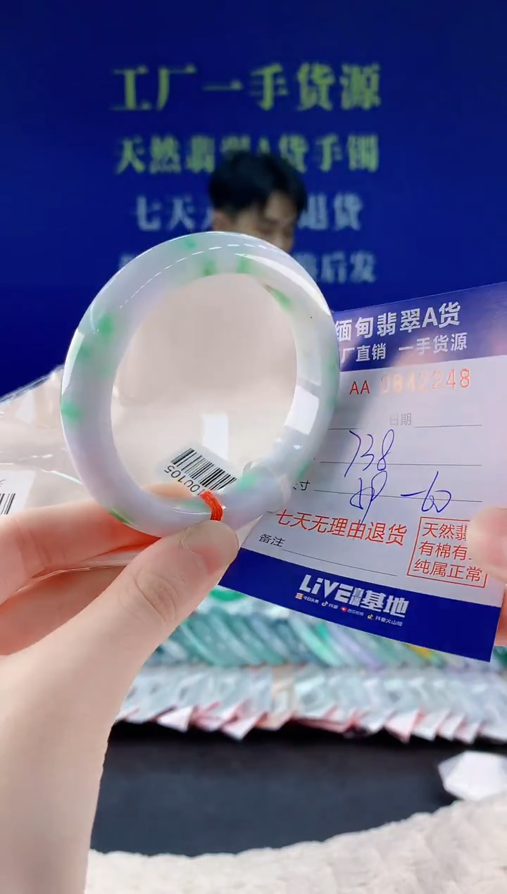 未镶嵌手镯翡翠48天然翡翠A货