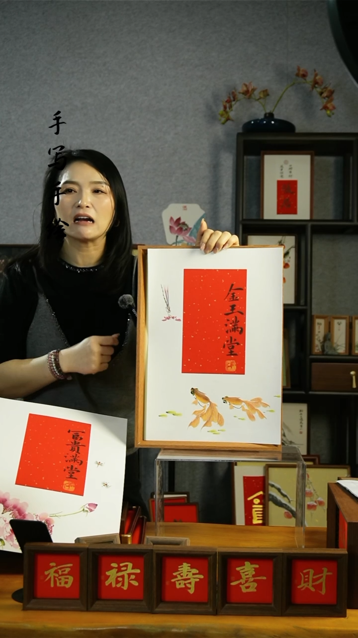【闪购商品】书法【金玉满堂】45*32鱼和蜻蜓