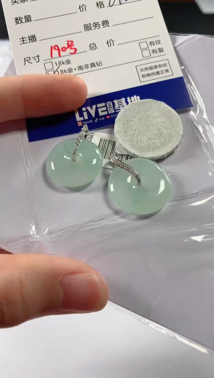 【闪购商品】翡翠颈饰18K金镶嵌多样性发货，发一件