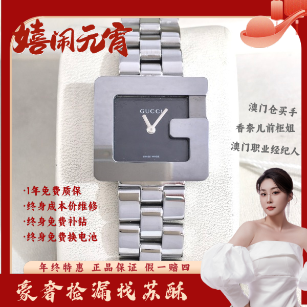 古驰/石英表/表径23/S291241223005/250206WY0008