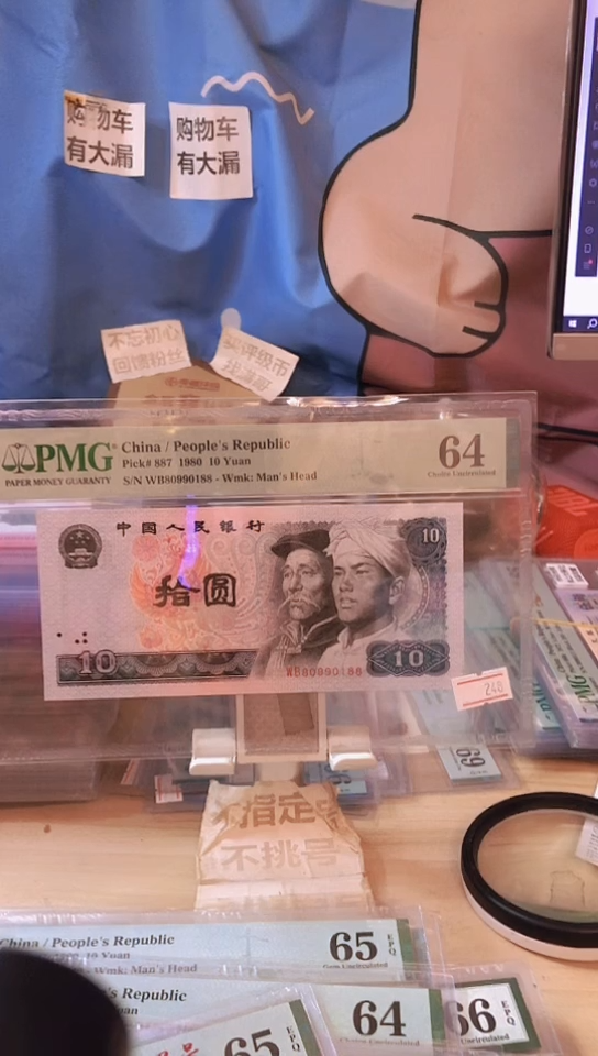 【闪购商品】80990188倒置号五彩凤凰64分！！