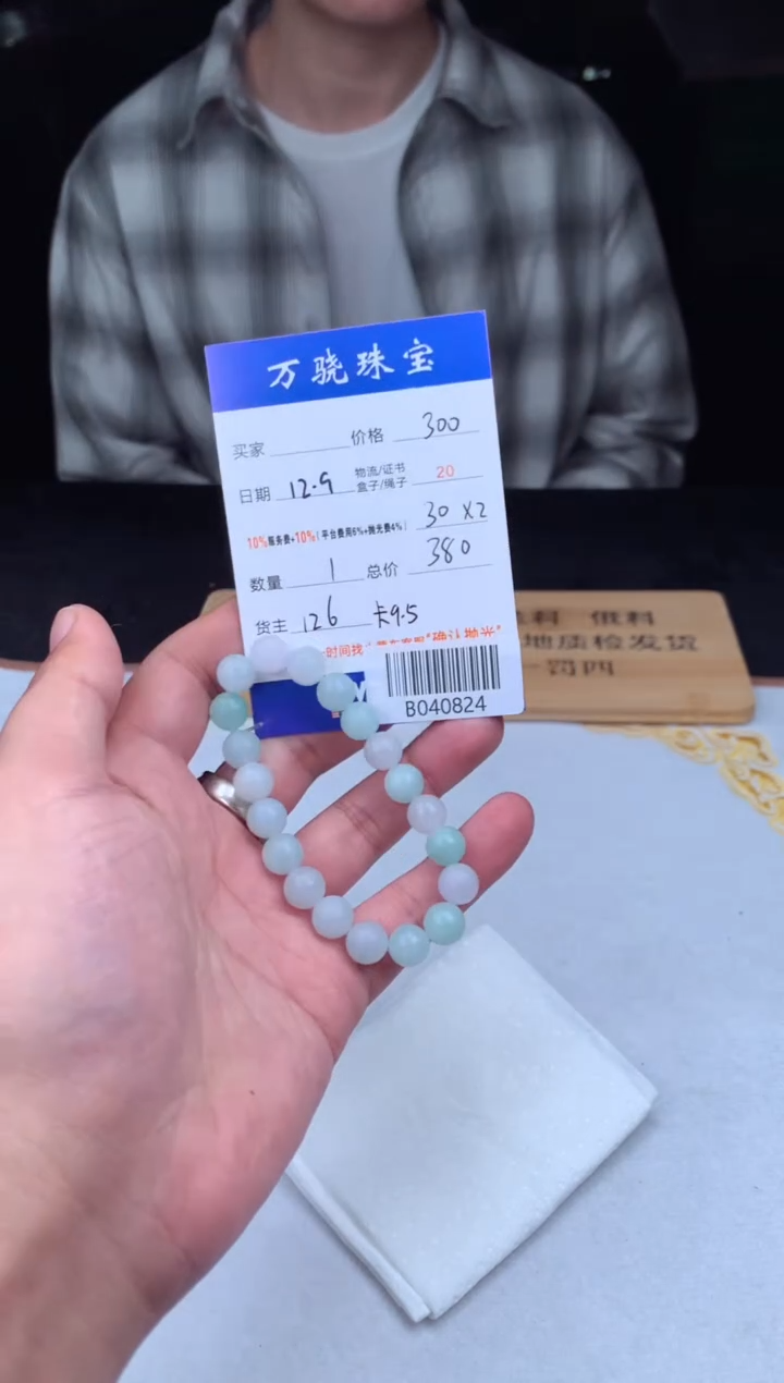 未镶嵌定制翡翠花**虫 B040824