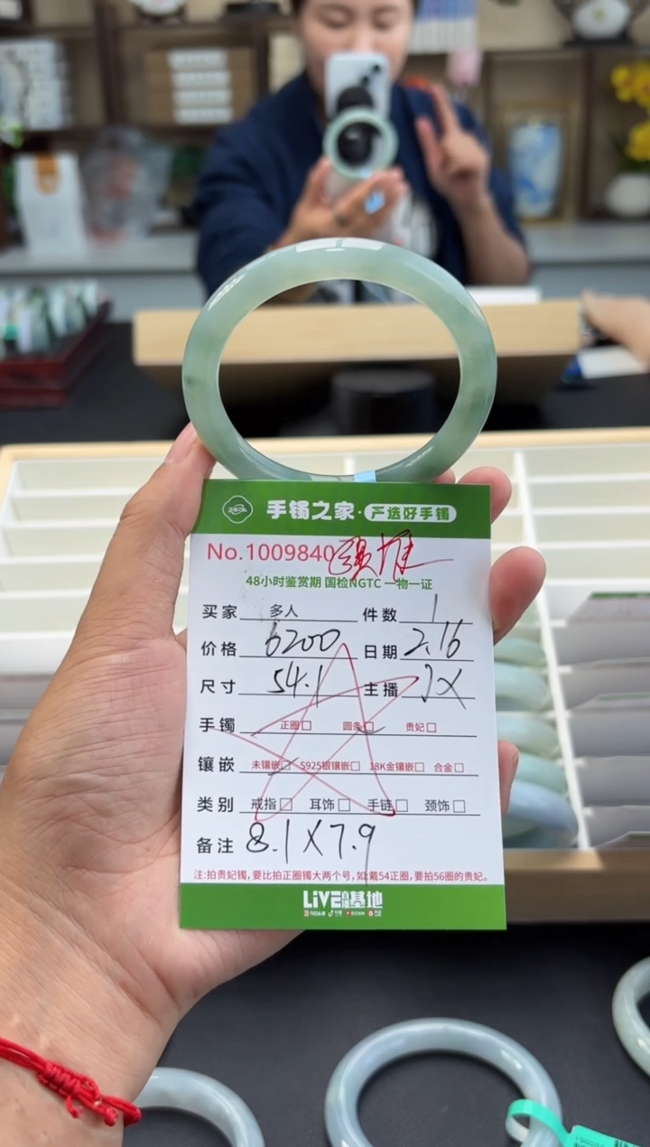 【闪购商品】翡翠手镯（圆镯）未镶嵌多人