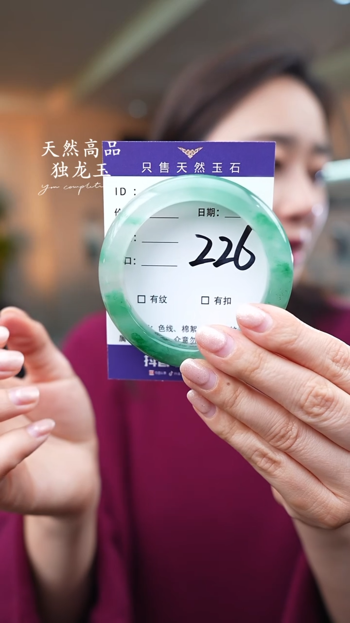 【闪购商品】石英质玉手镯未镶嵌226