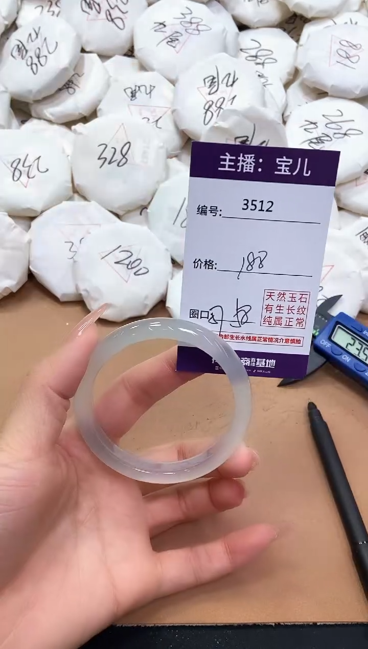 【闪购商品】玛瑙/玉髓手镯未镶嵌3512