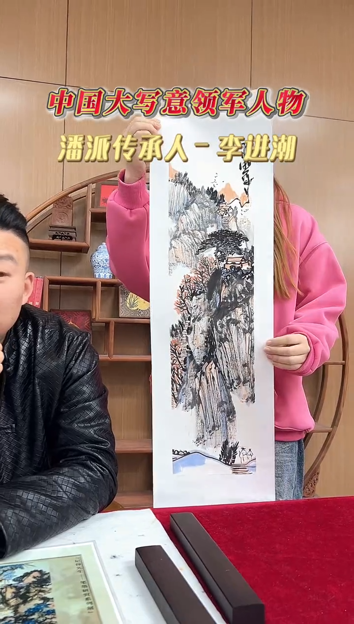 国画李进潮老师1平尺国画作品