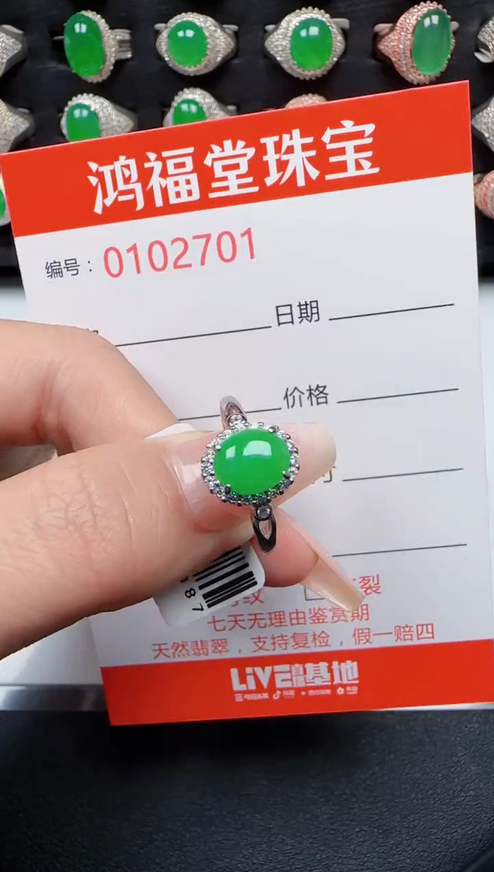 【闪购商品】翡翠戒指银S925镶嵌2701