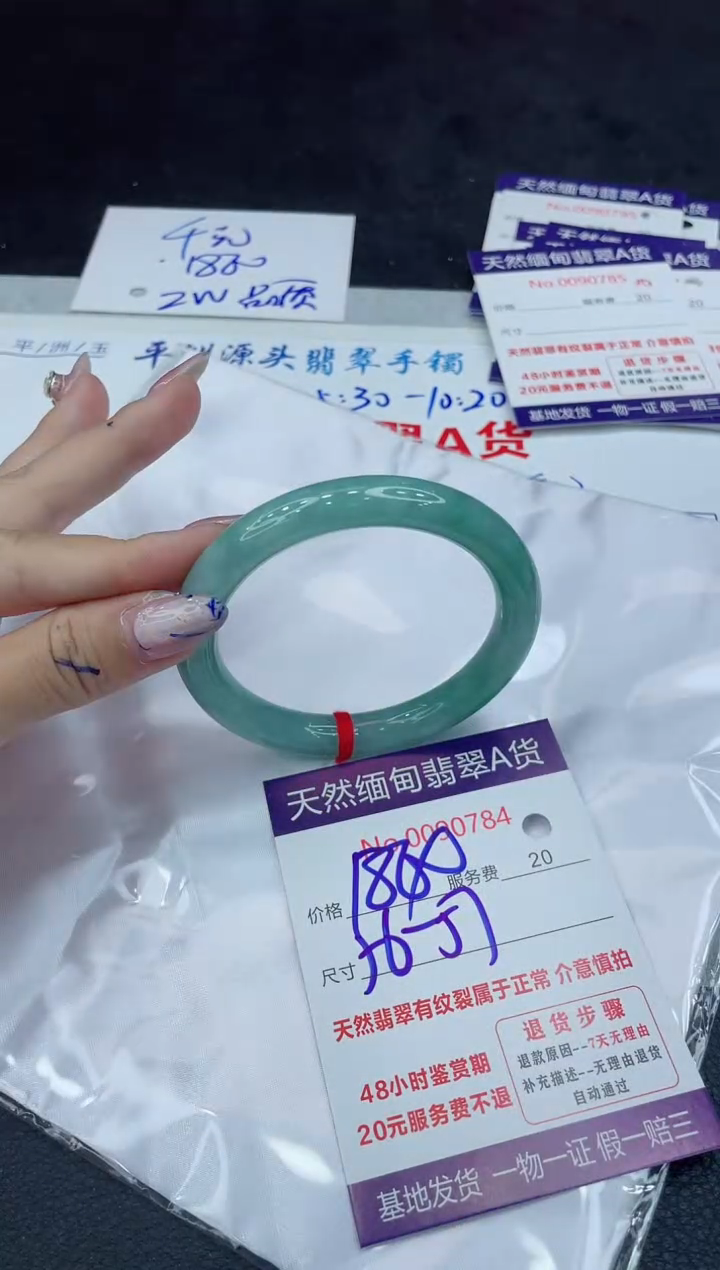 【闪购商品】翡翠手镯未镶嵌111111111