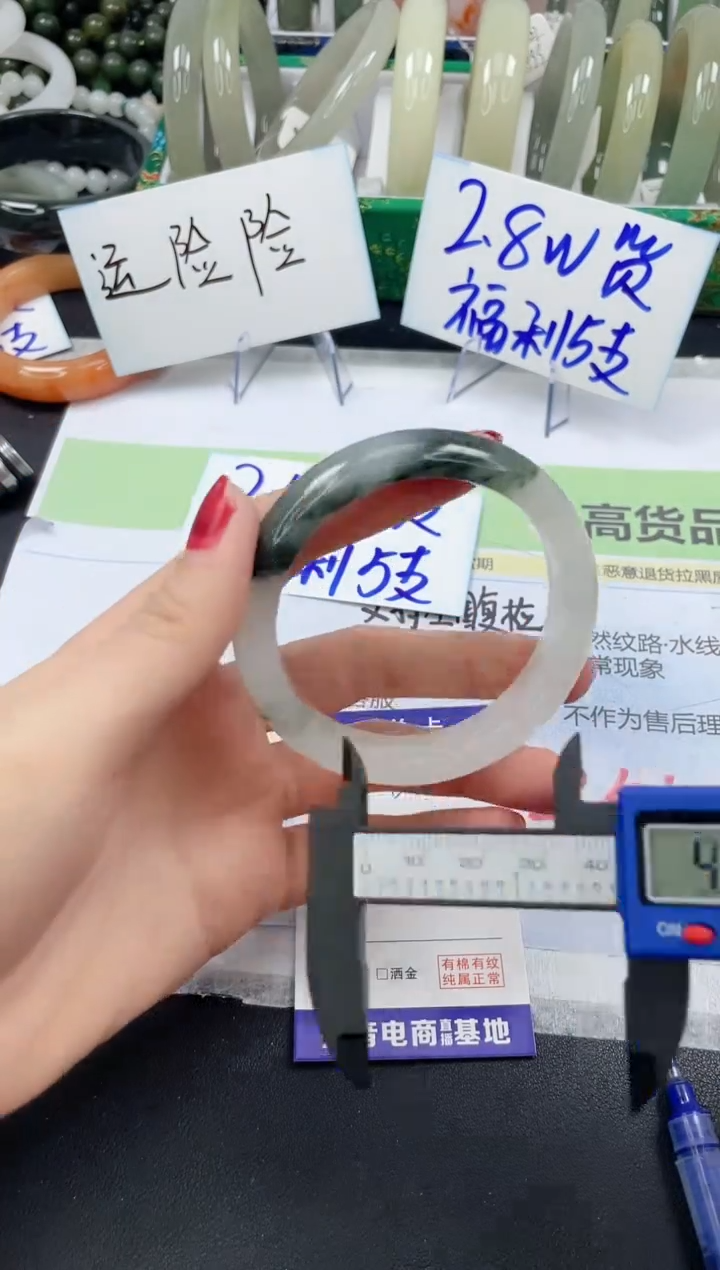 【闪购商品】石英质玉手镯未镶嵌213/53