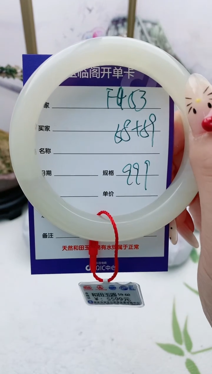 【闪购商品】和田玉手镯未镶嵌F53微色差