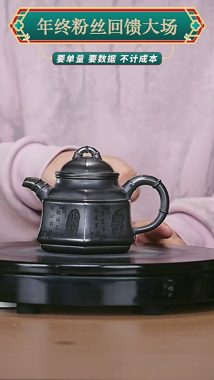 【闪购商品】宜兴原矿高端紫砂