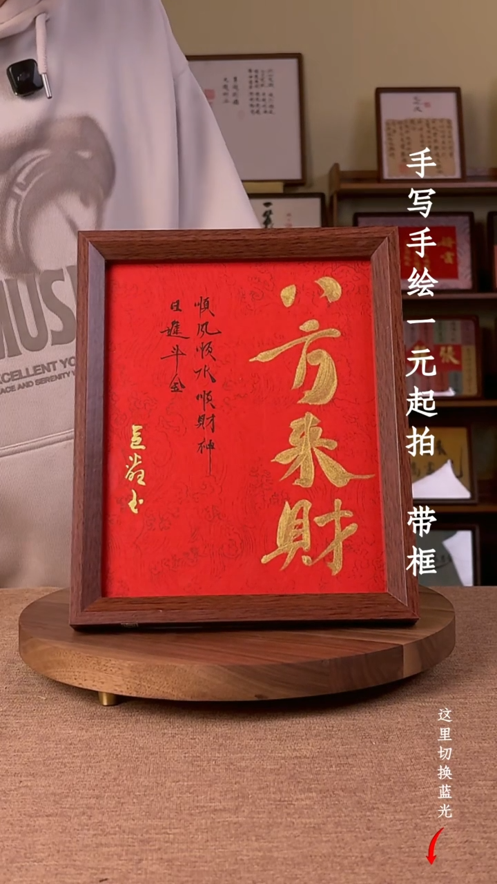 书法z****9书法文玩，手写手绘