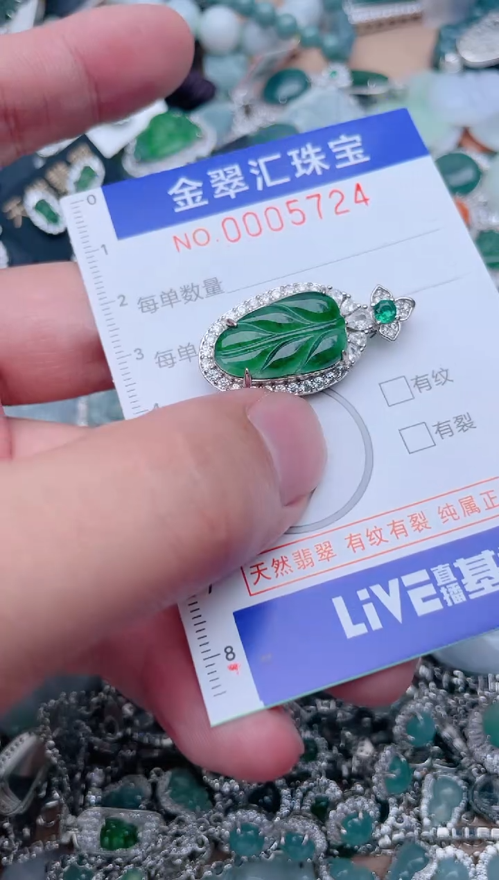 翡翠未镶嵌颈饰5724......1