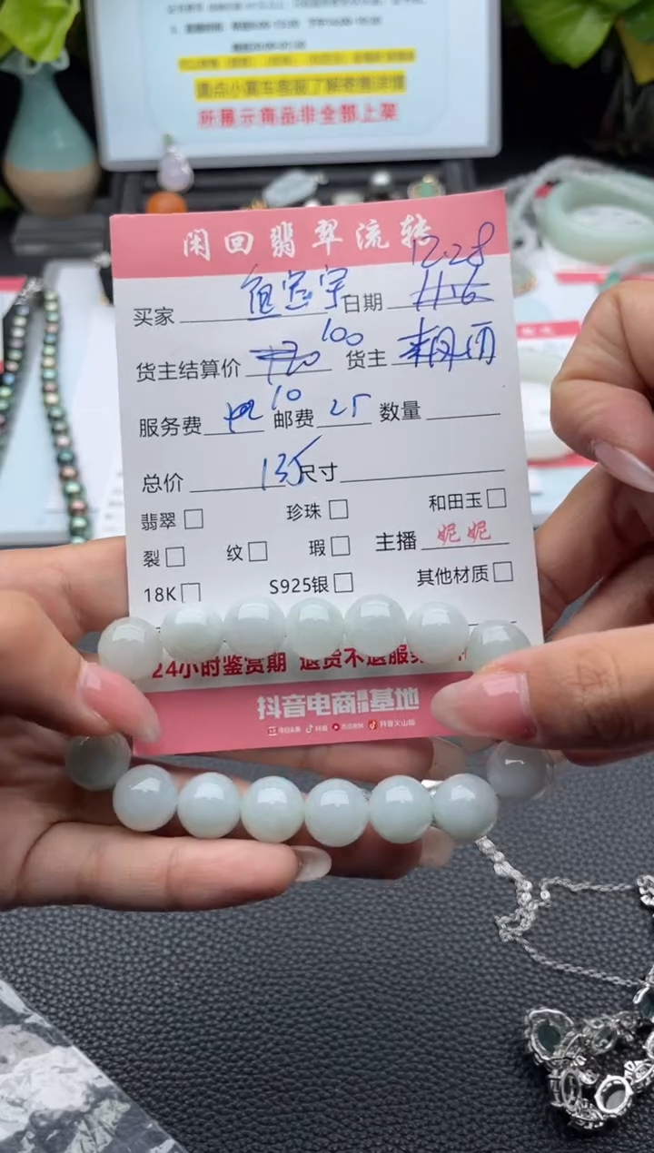 未镶嵌手链翡翠鱼****记手串