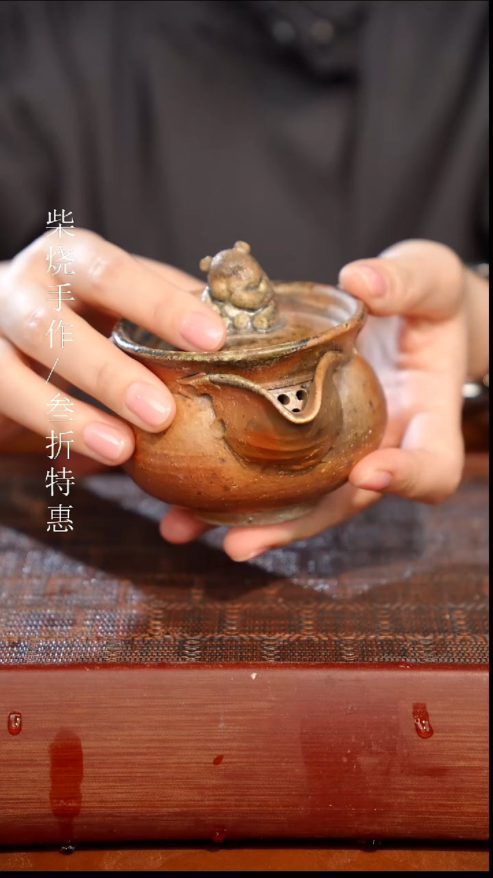 陶瓷奢瓷/瑞寅柴烧茶器（宝瓶）1417