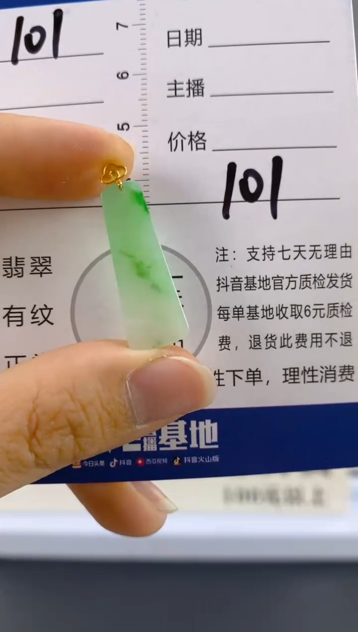 【闪购商品】翡翠颈饰18K金镶嵌天然A货翡翠