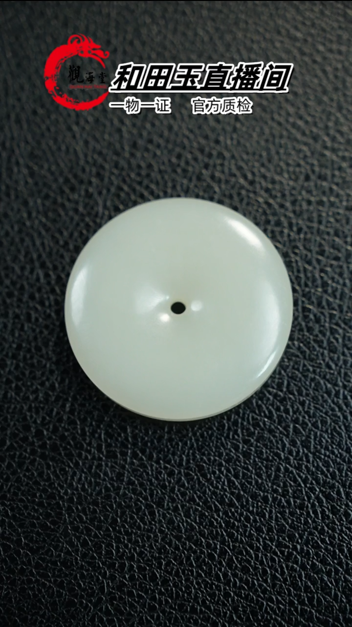 【闪购商品】和田玉颈饰未镶嵌平安扣