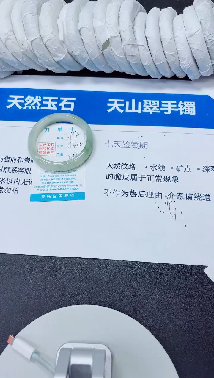 石英质玉手镯未镶嵌294/54