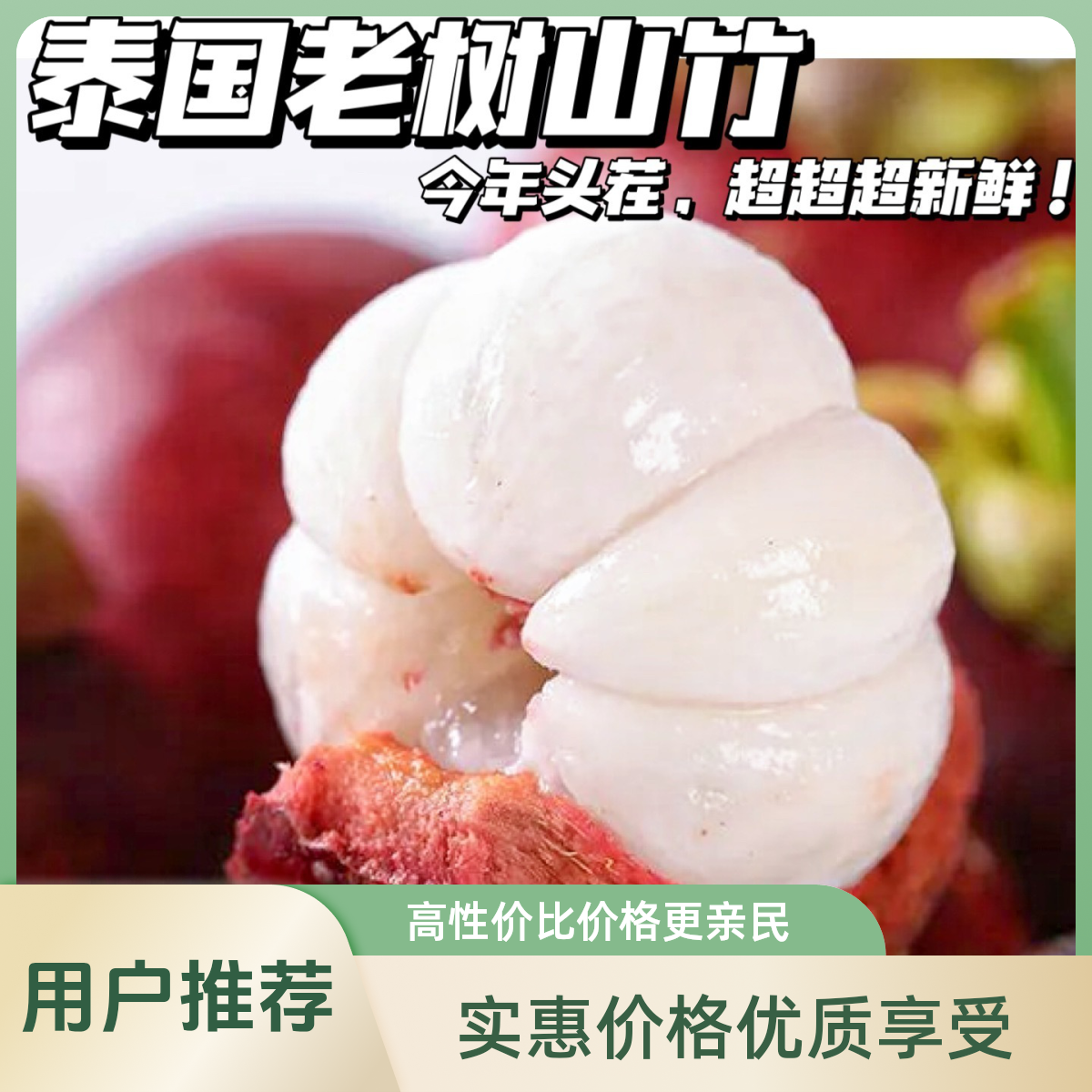 泰国老树山竹/孟钖鲜生