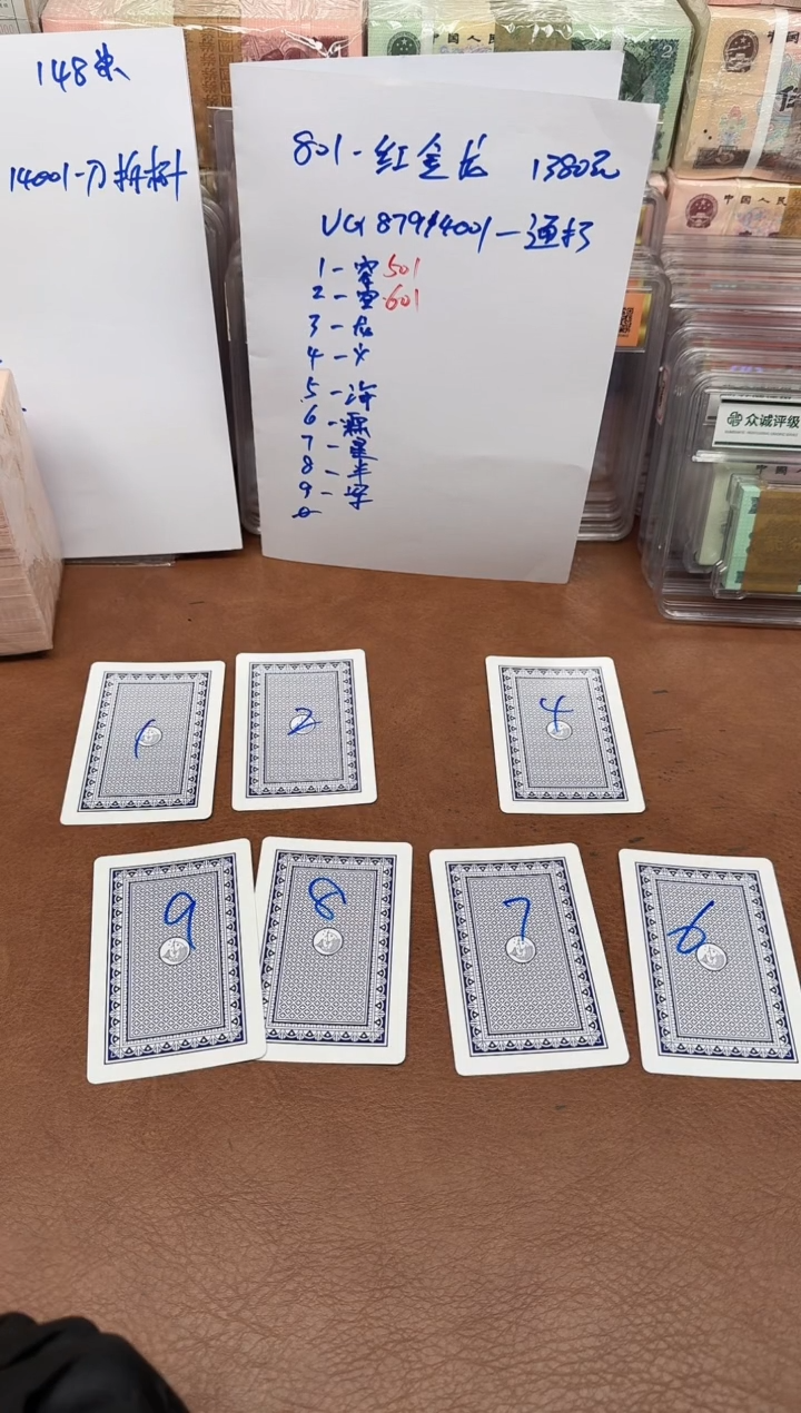 大*801 UG87914001刀拆标十
