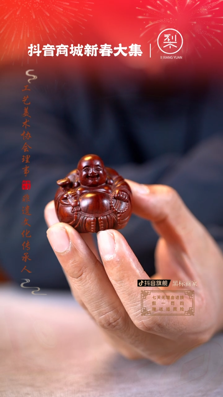 【闪购商品】檀香紫檀（小叶紫檀）木雕弥勒手把件