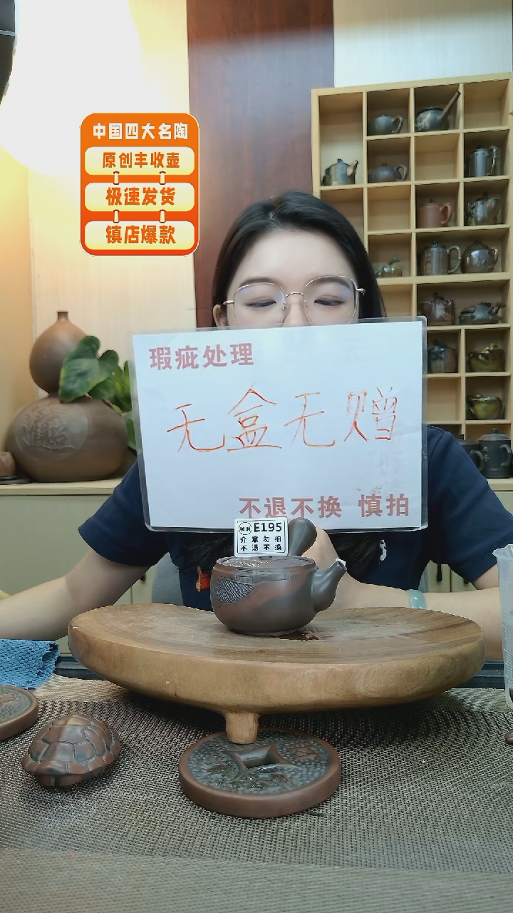 壶195 老韩精品坭兴陶