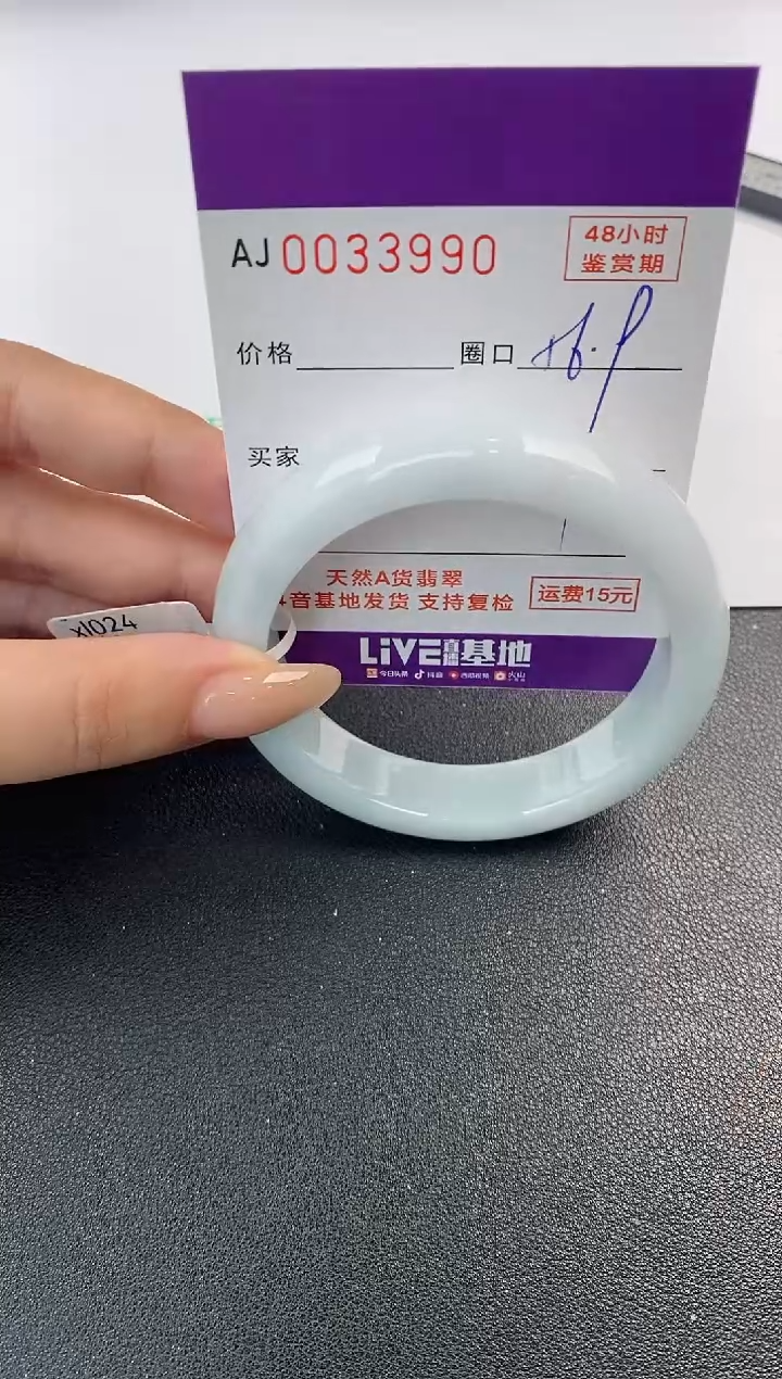 翡翠手镯未镶嵌天然A货翡翠
