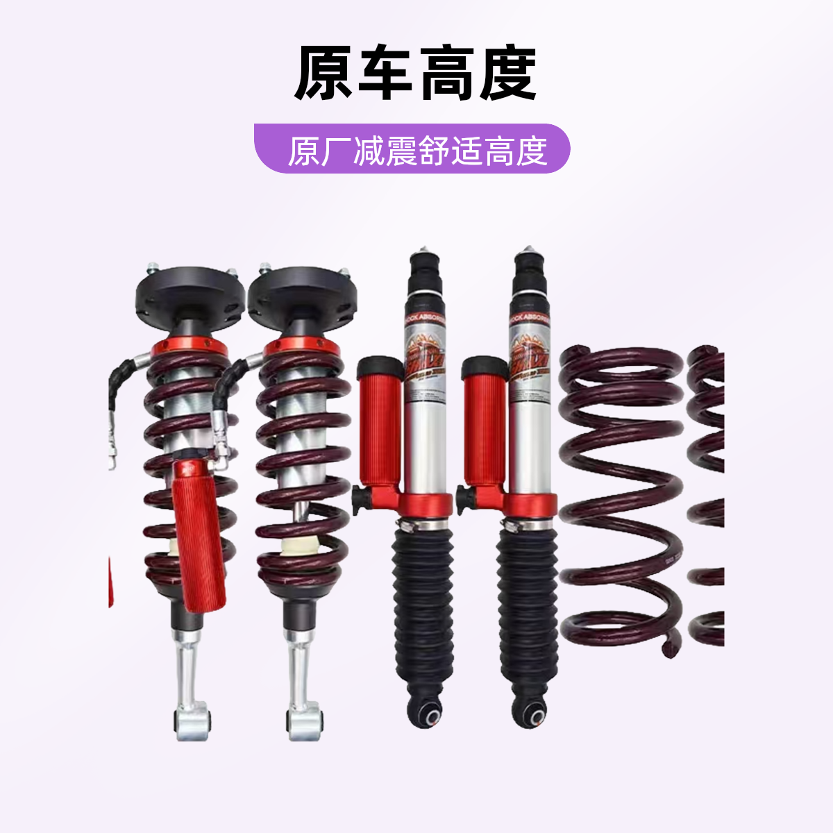 帕杰罗v73v77v93v97沙蜥原厂氮气减震提供原厂高度及升高两寸版本