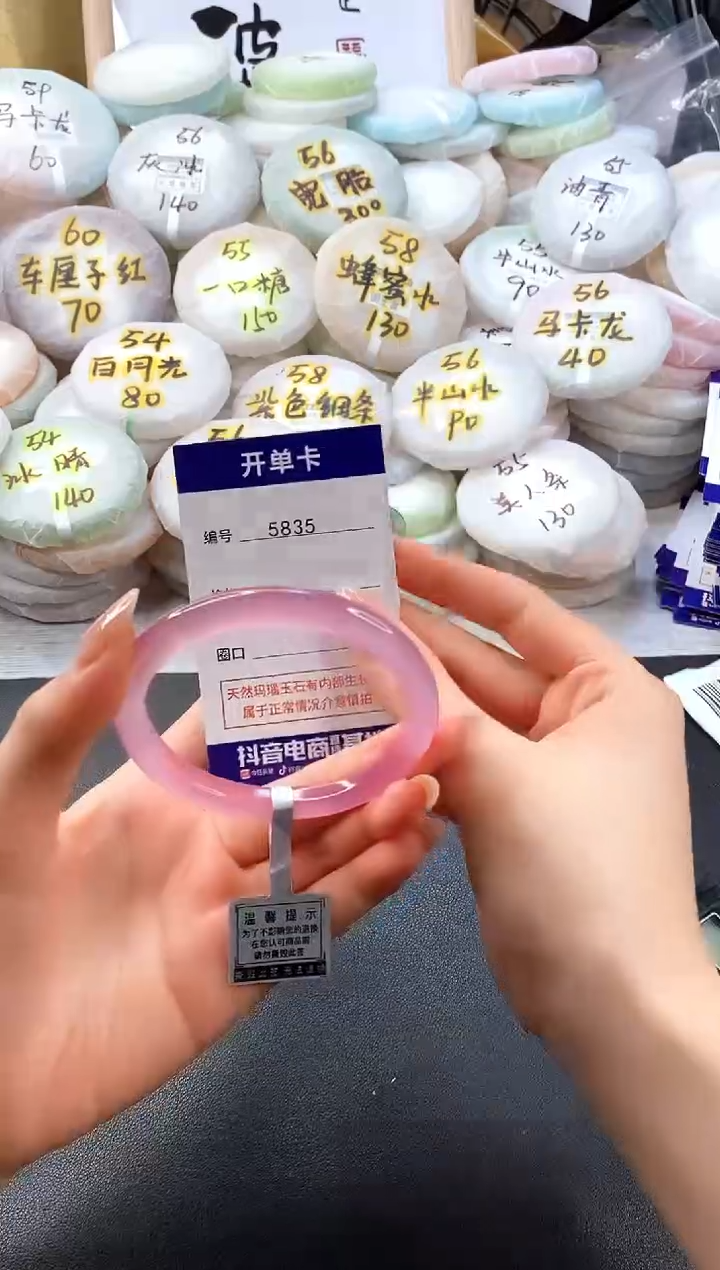 手镯玛瑙/玉髓未镶嵌5835圈口58-59