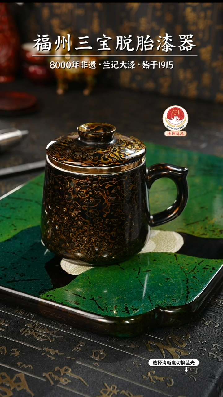 【闪购商品】大漆漆器 黑金马克杯