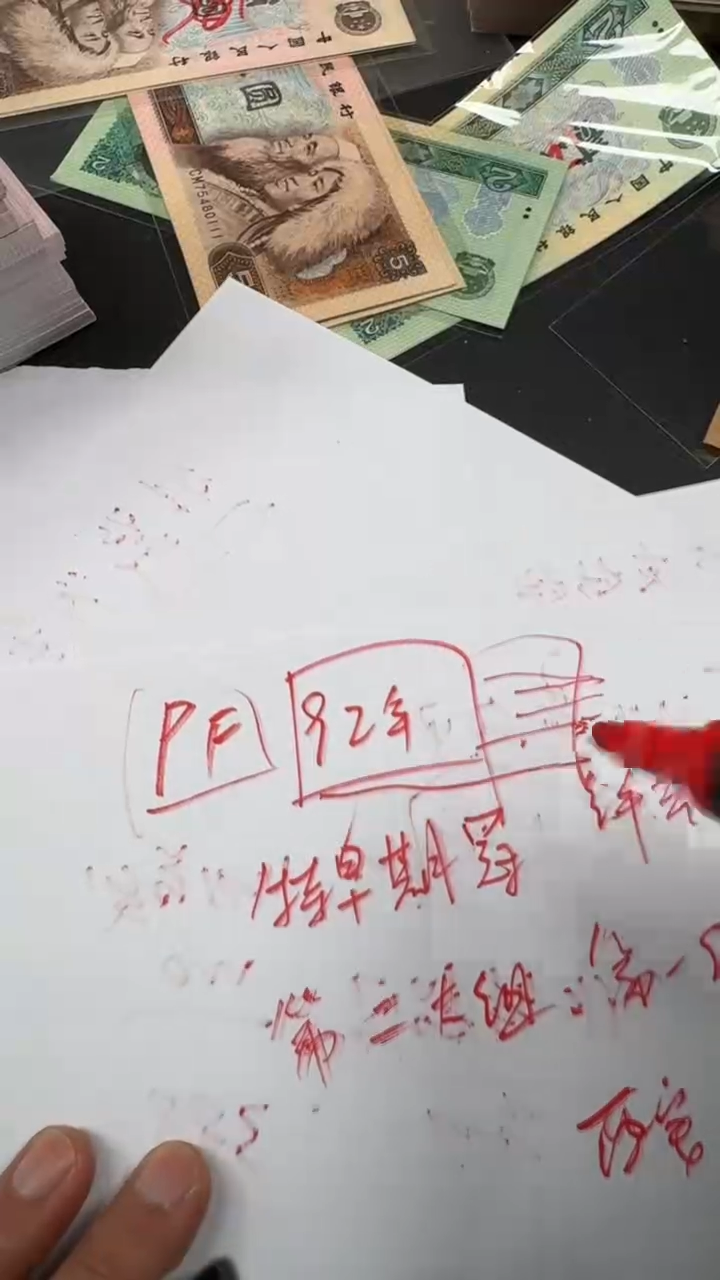 全新 1 纸币100连号 皇尽贾PF