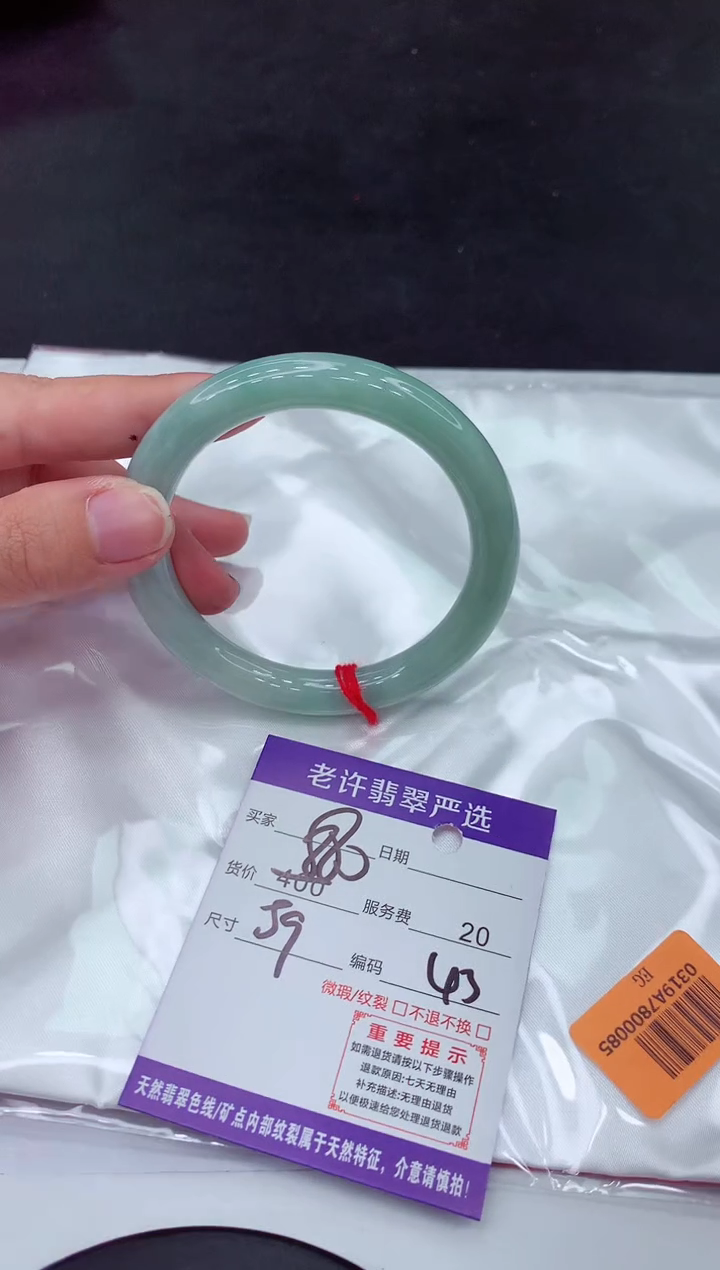 【闪购商品】翡翠手镯未镶嵌11111111111111