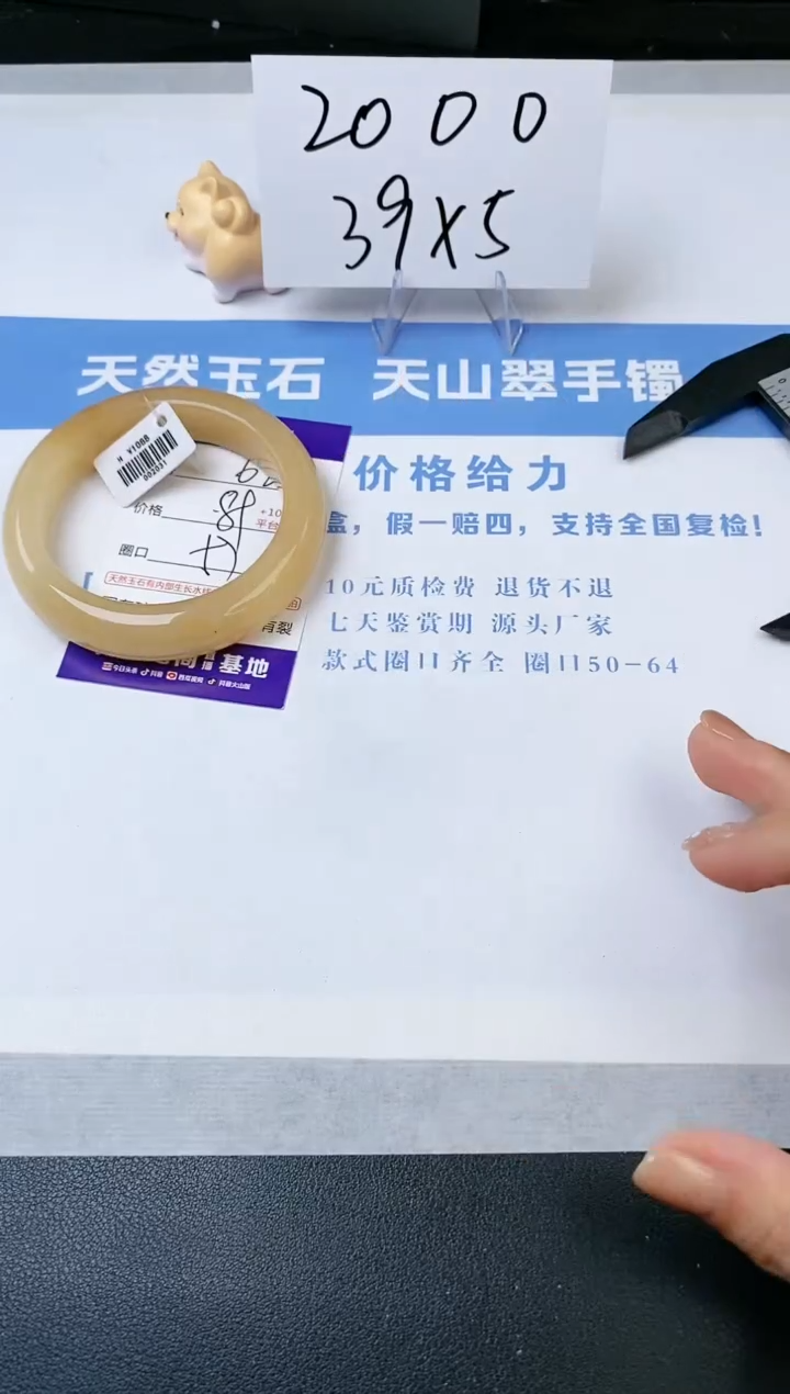 【闪购商品】石英质玉手镯未镶嵌s62-H-57