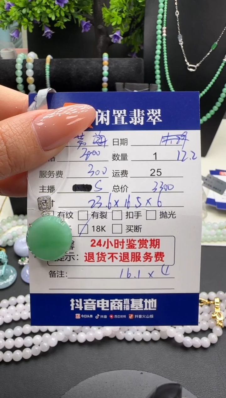 吊坠(不含链)18K金镶嵌翡翠芳*翡翠吊坠