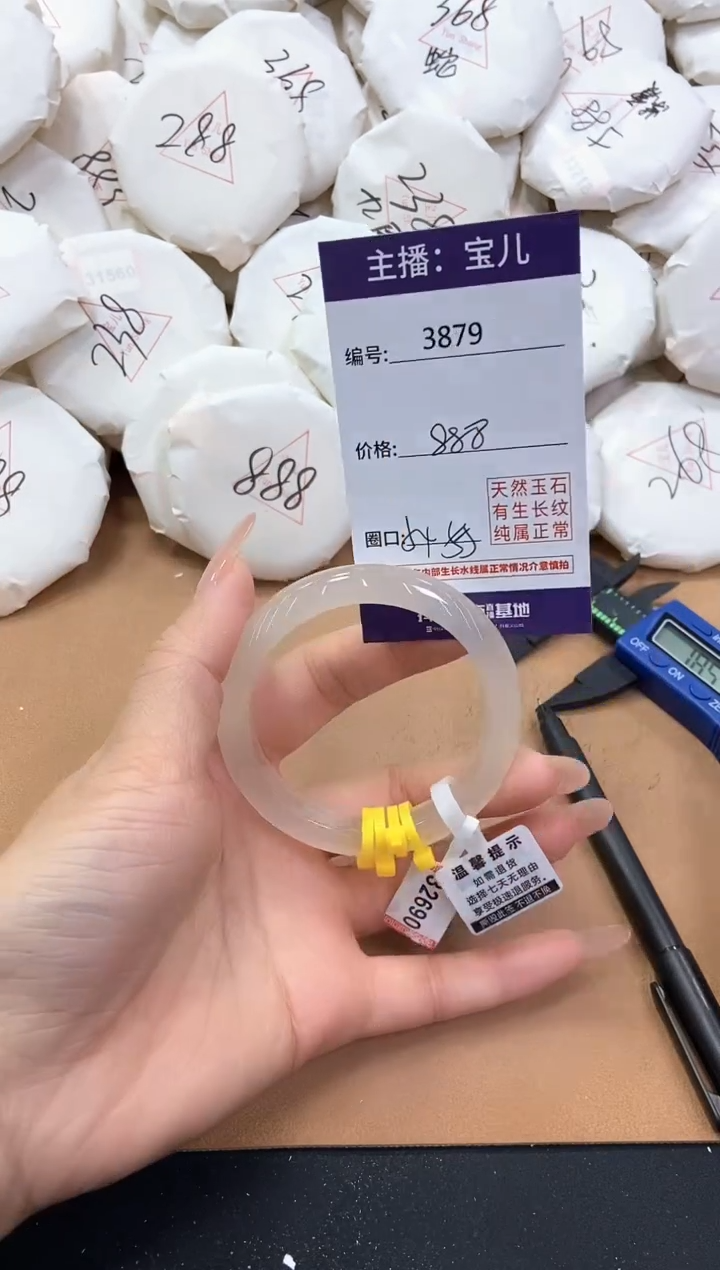 【闪购商品】玛瑙/玉髓手镯未镶嵌3879