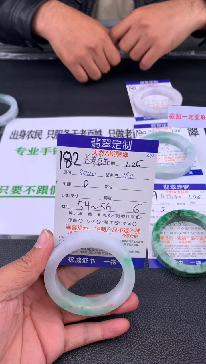 【闪购商品】定制翡翠未镶嵌182#手镯定制链接