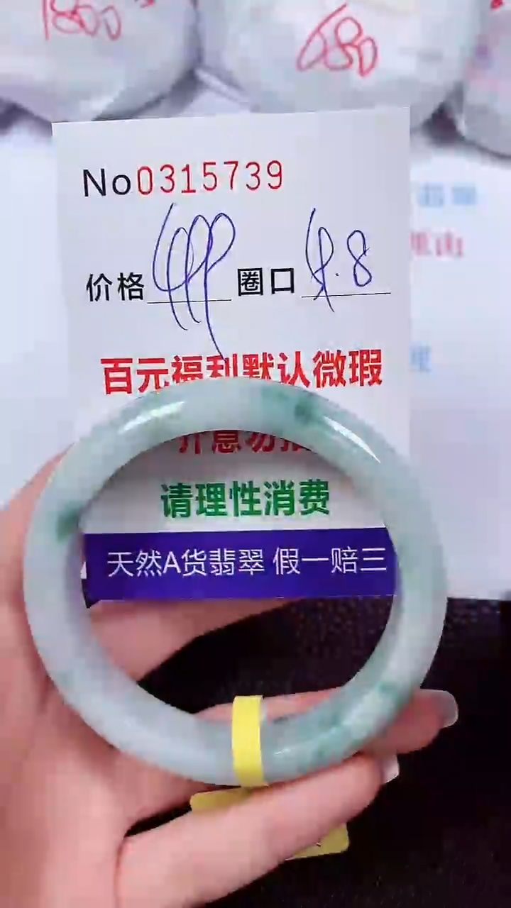 【闪购商品】翡翠手镯未镶嵌00315739