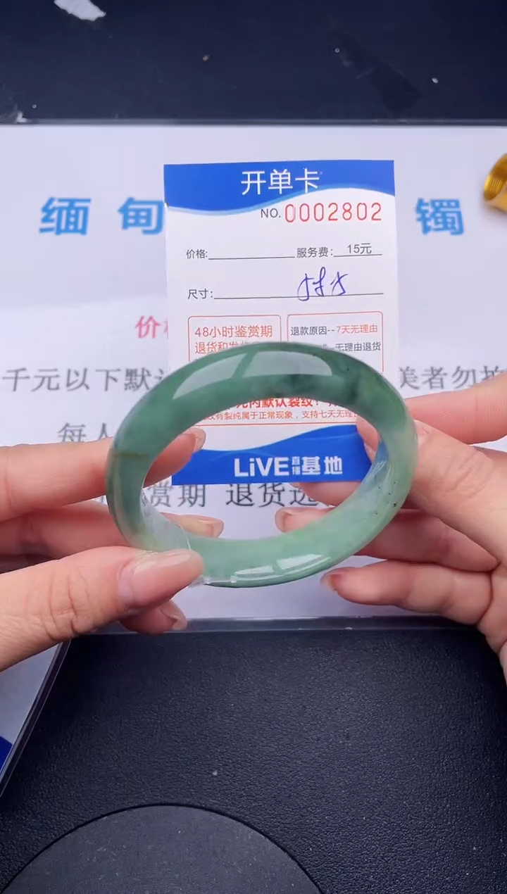 【闪购商品】翡翠手镯未镶嵌02拍哪个发哪个图片为准