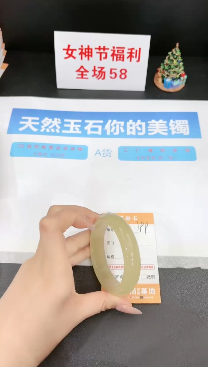 【闪购商品】石英质玉手镯未镶嵌199