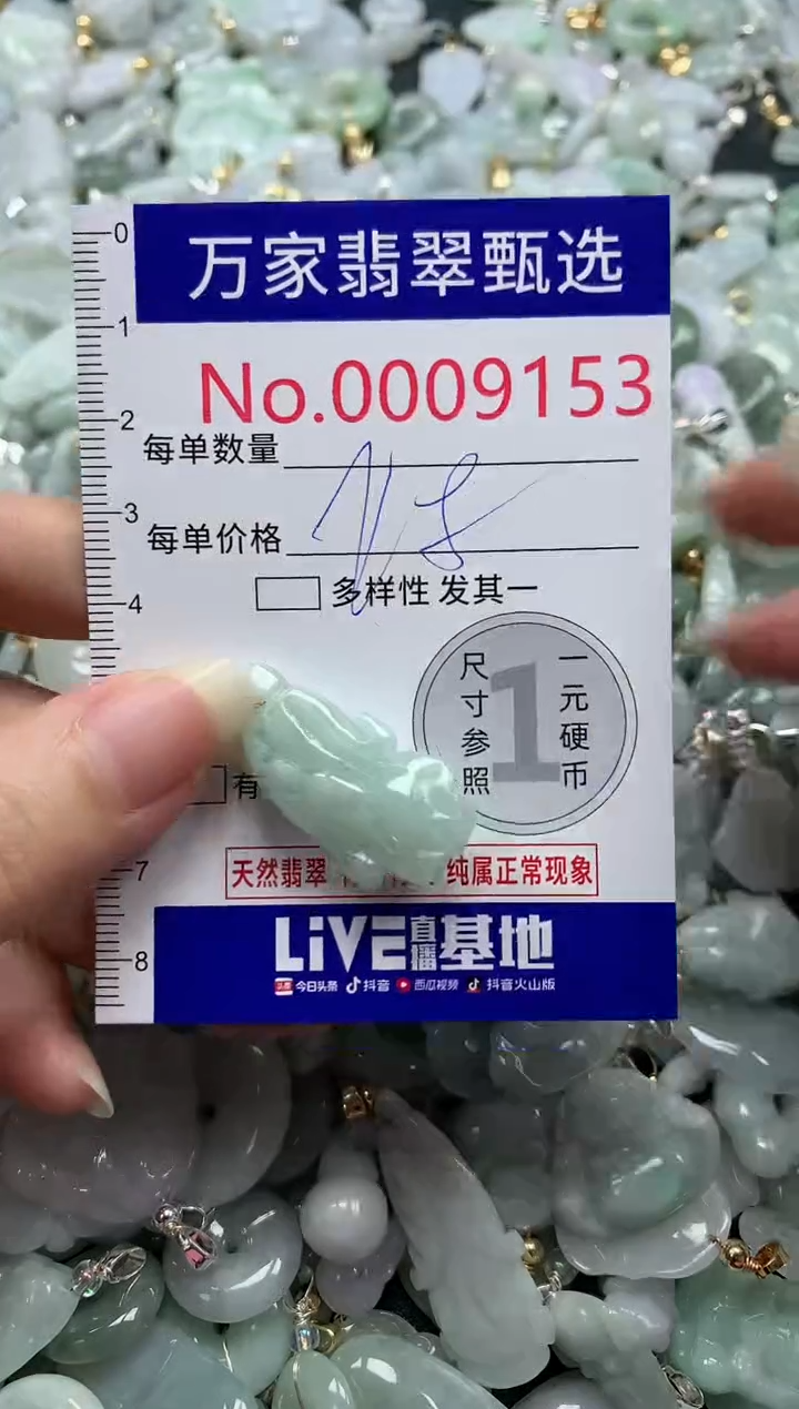 吊坠(不含链)未镶嵌翡翠9153