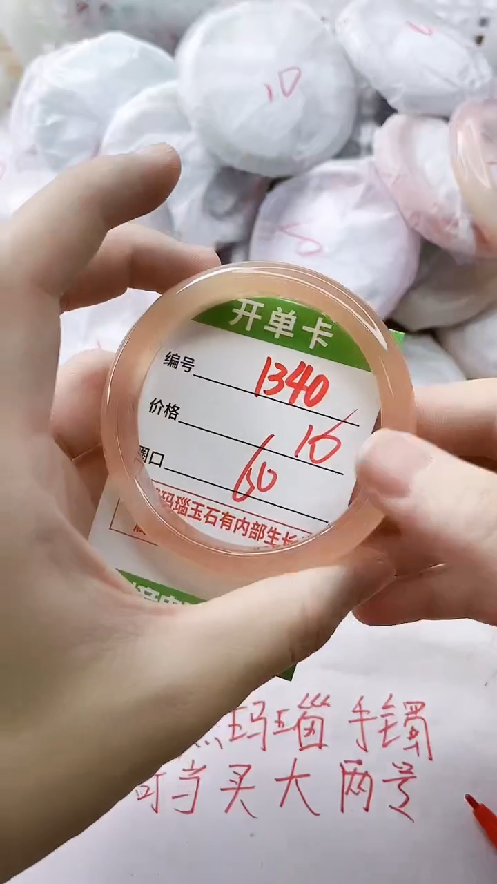 玛瑙/玉髓手镯未镶嵌1340