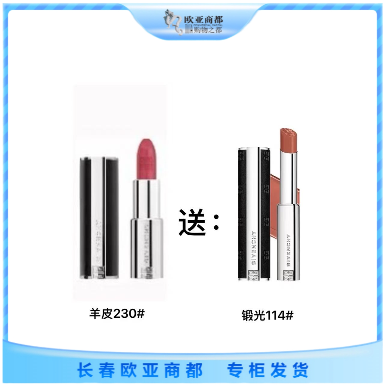 Givenchy/纪梵希纪梵希唇膏