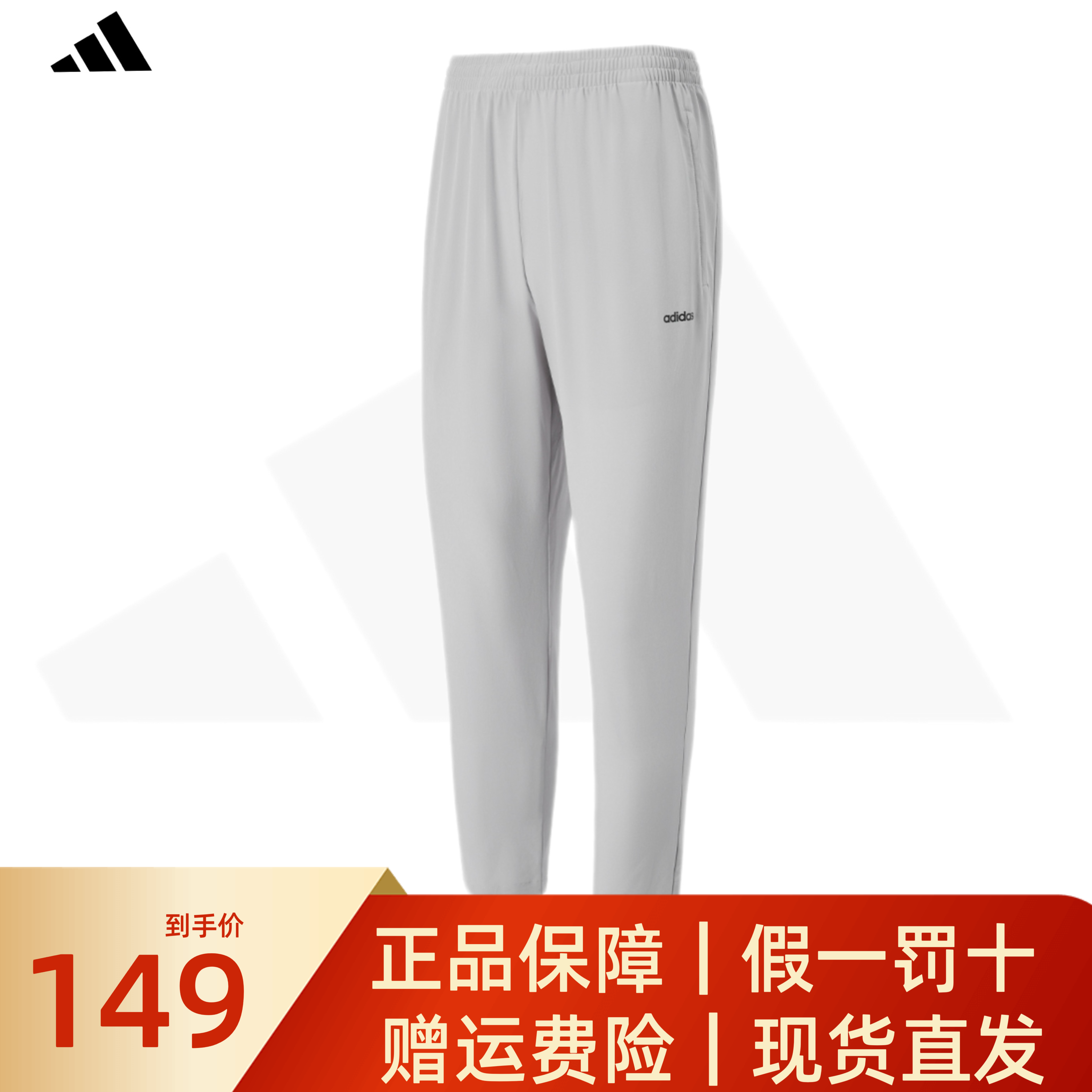 adidas/阿迪达斯新款男女同款运动休闲透气直筒长裤JI5690【多色】